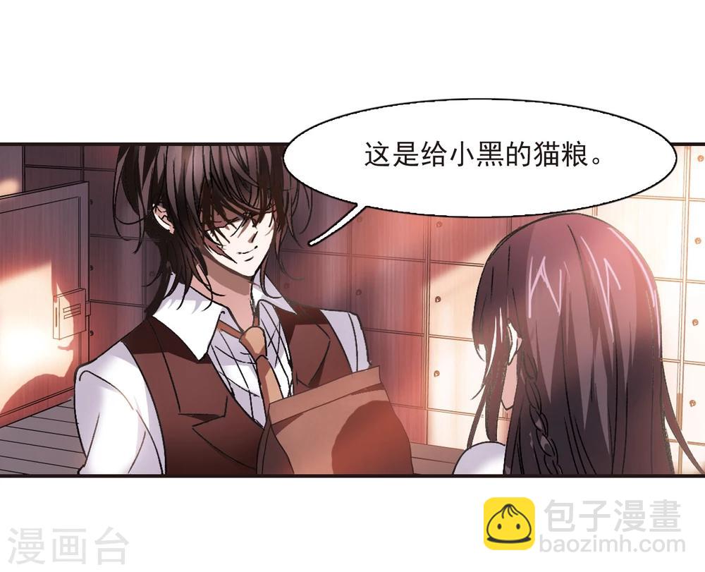 第59话 意外礼物2-第59话