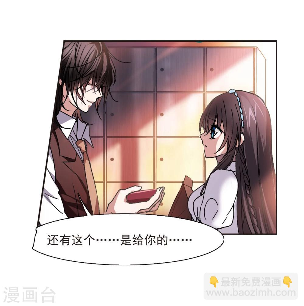 第59话 意外礼物2-第59话