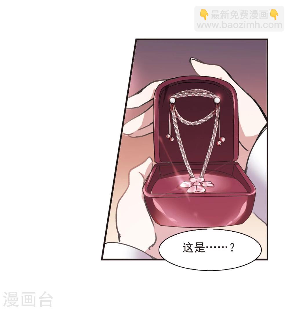第59话 意外礼物2-第59话