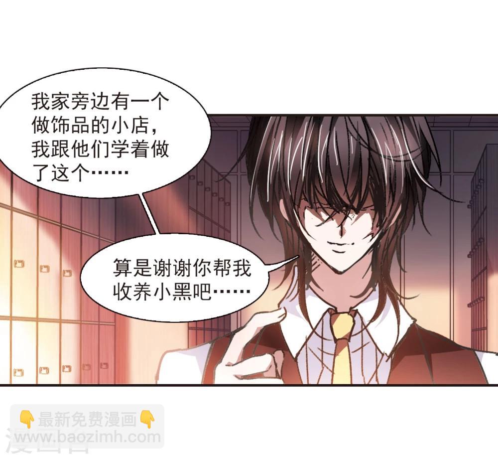 第59话 意外礼物2-第59话