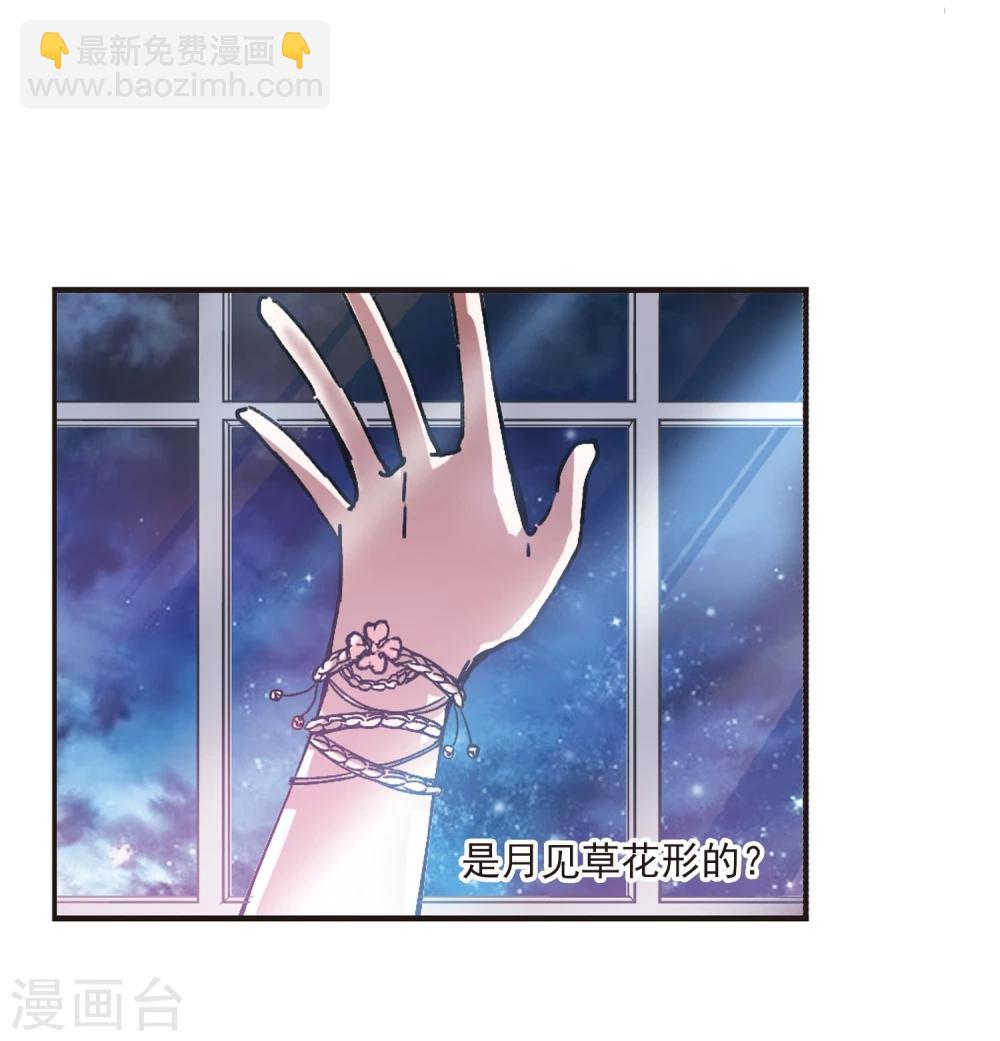 第59话 意外礼物2-第59话
