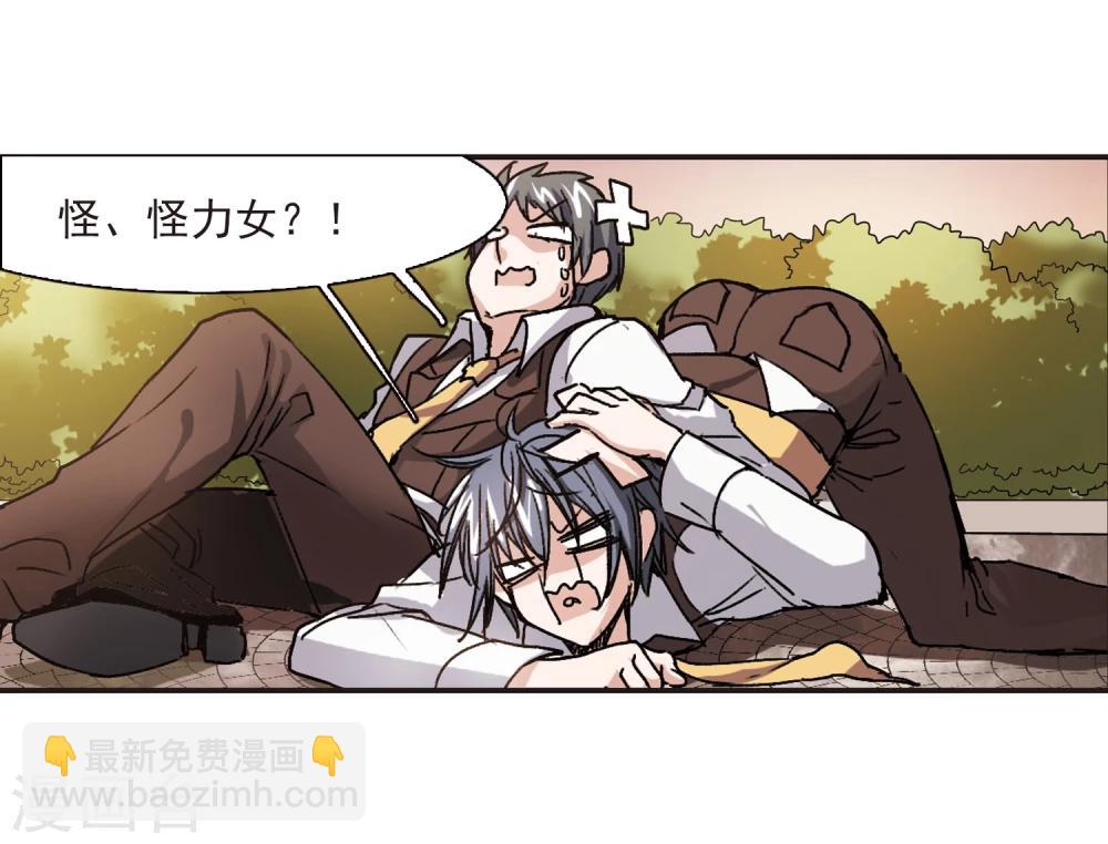 第59话 意外礼物2-第59话