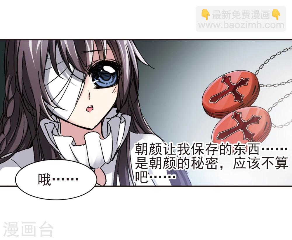 第61话 命运角落1-第61话