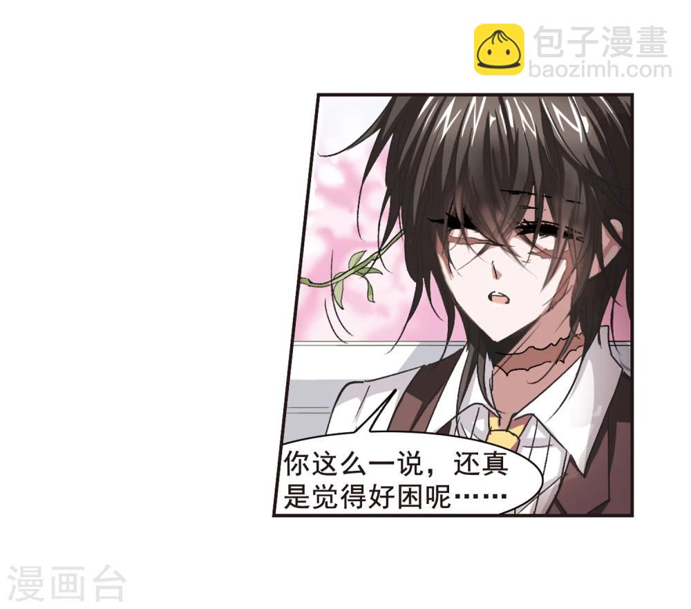 第63话 命运角落3-第63话