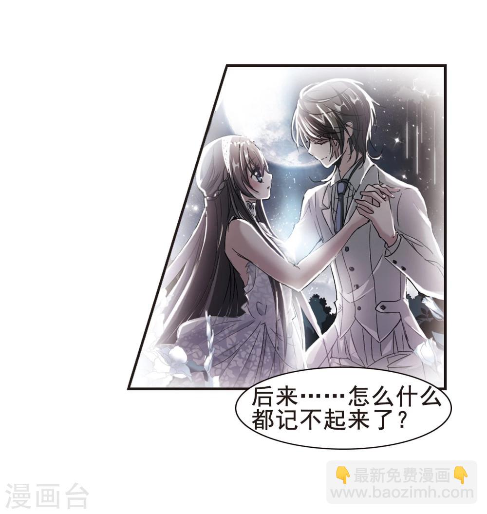 第67话 梵洛伽的变身1-第67话
