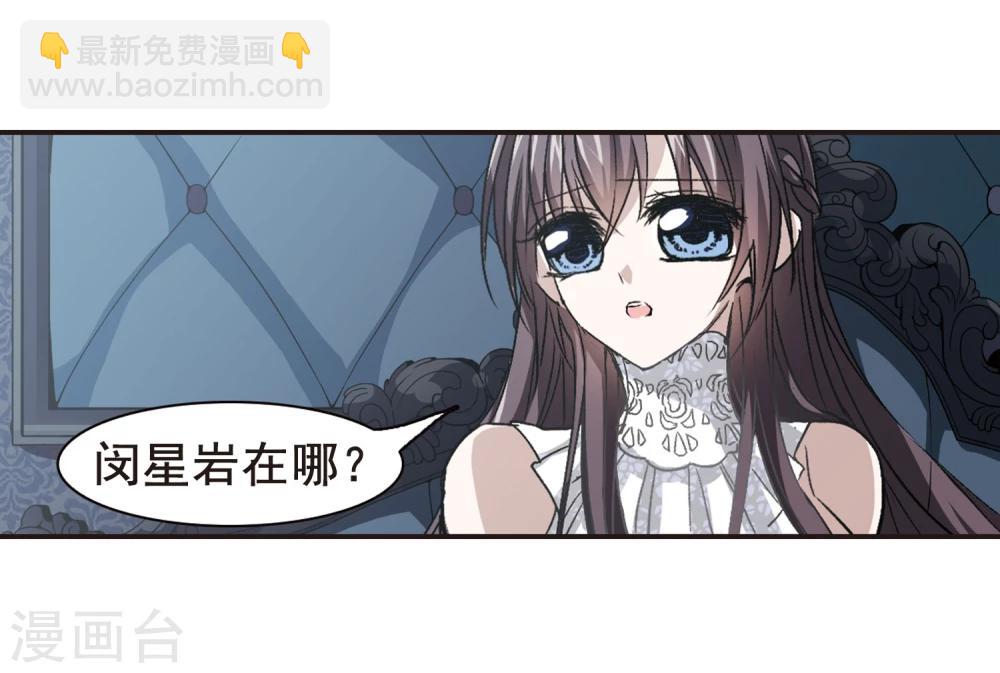 第67话 梵洛伽的变身1-第67话