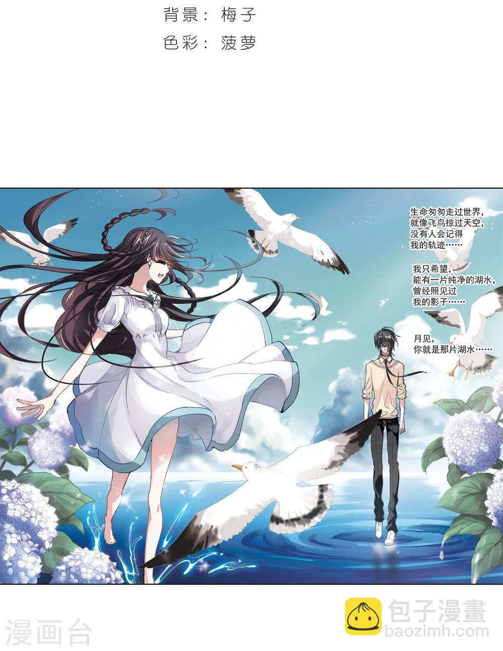 第67话 梵洛伽的变身1-第67话