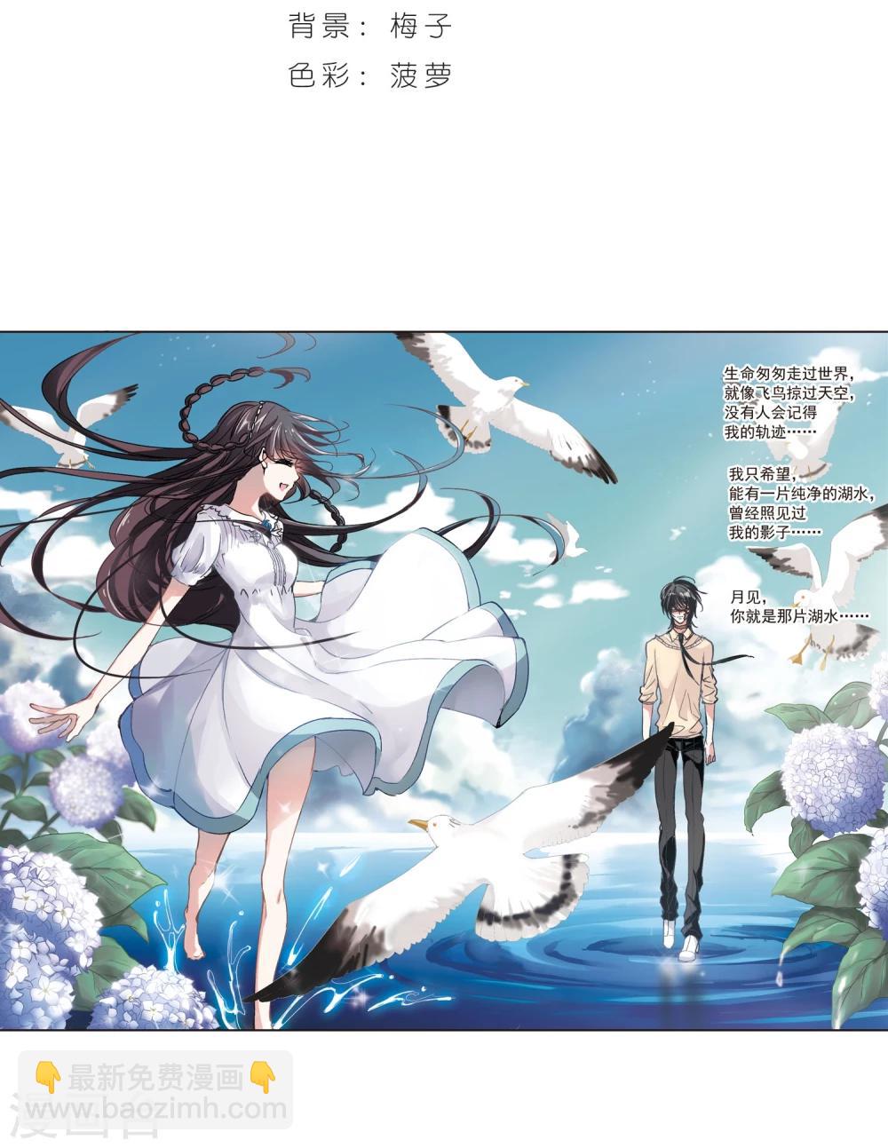 第69话 梵洛伽的变身3-第69话