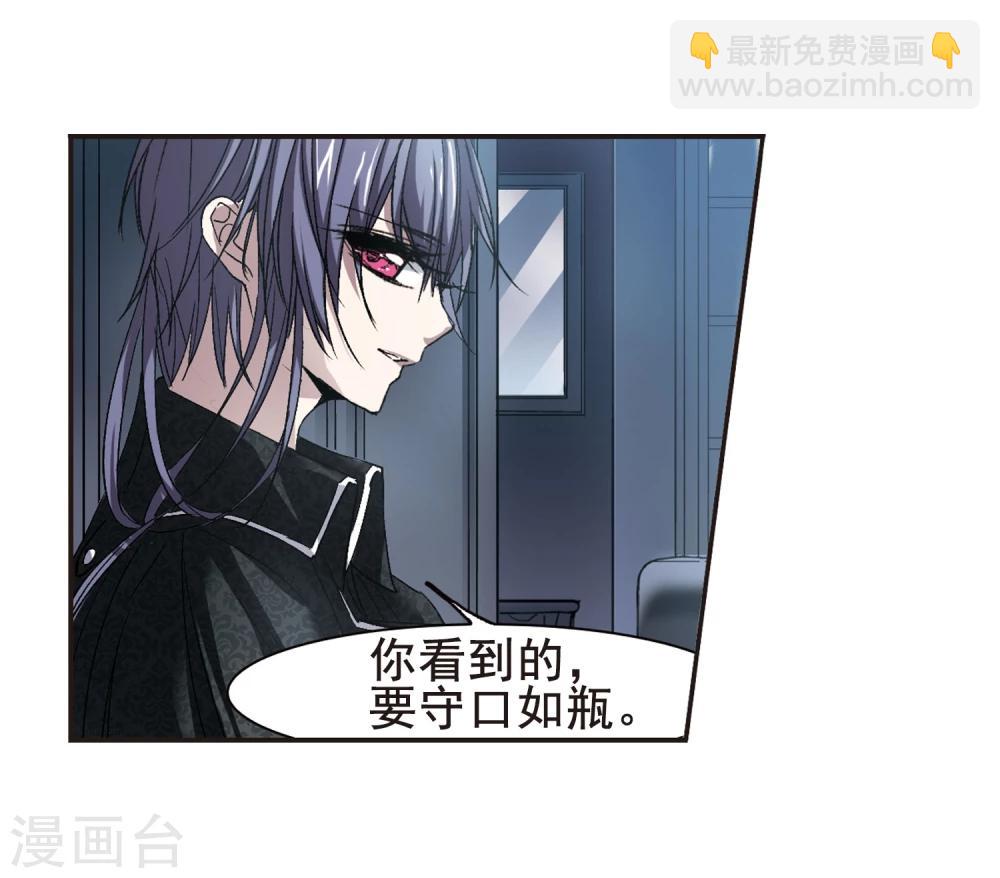 第69话 梵洛伽的变身3-第69话