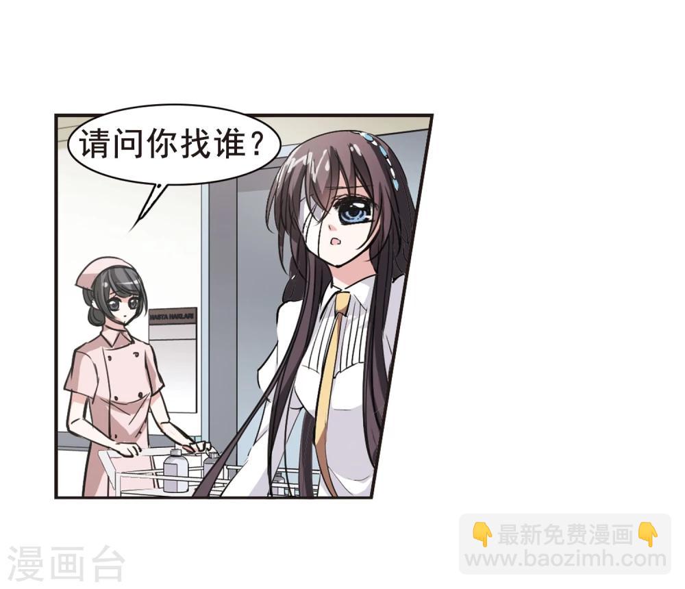 第71话 雨中哭泣2-第71话