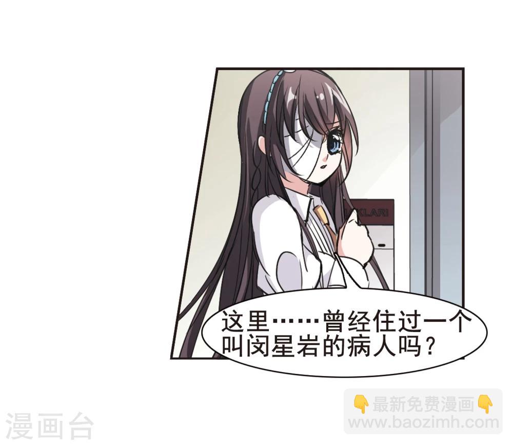 第71话 雨中哭泣2-第71话
