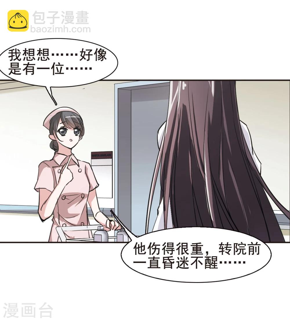 第71话 雨中哭泣2-第71话