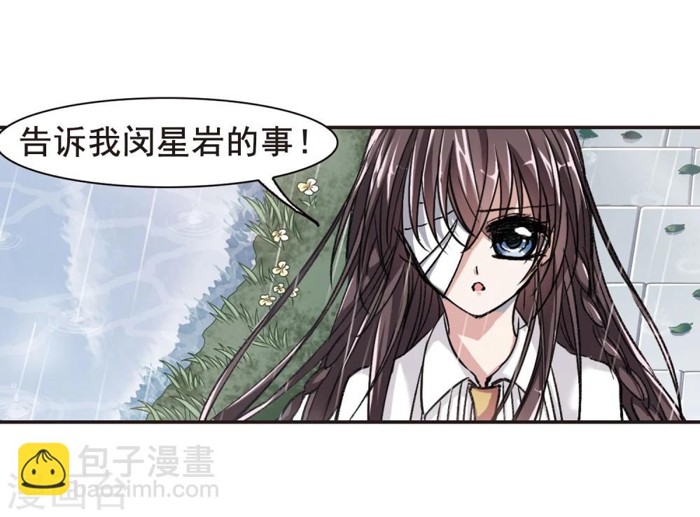 第71话 雨中哭泣2-第71话