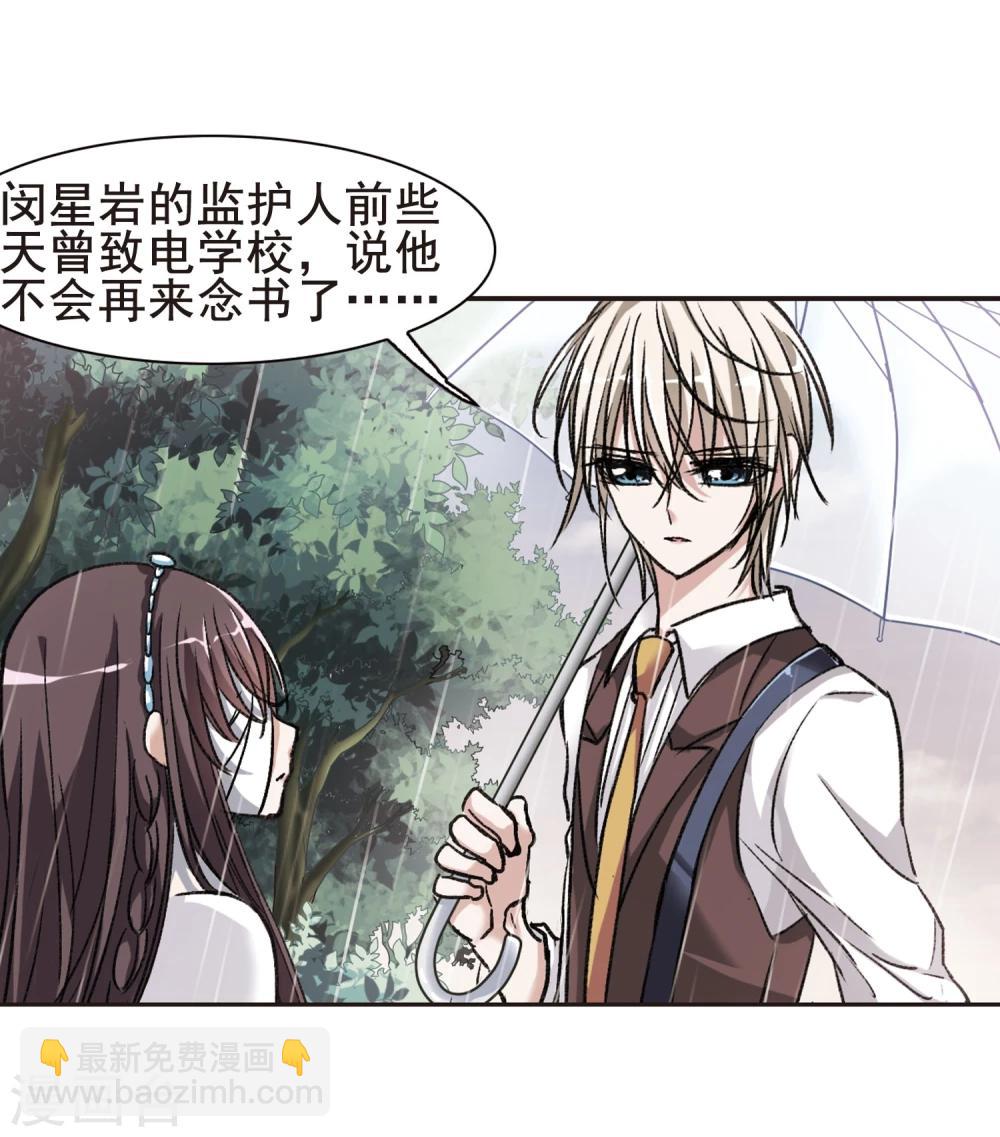 第71话 雨中哭泣2-第71话