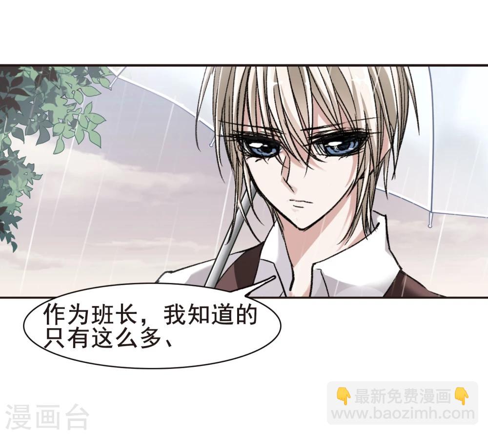第71话 雨中哭泣2-第71话