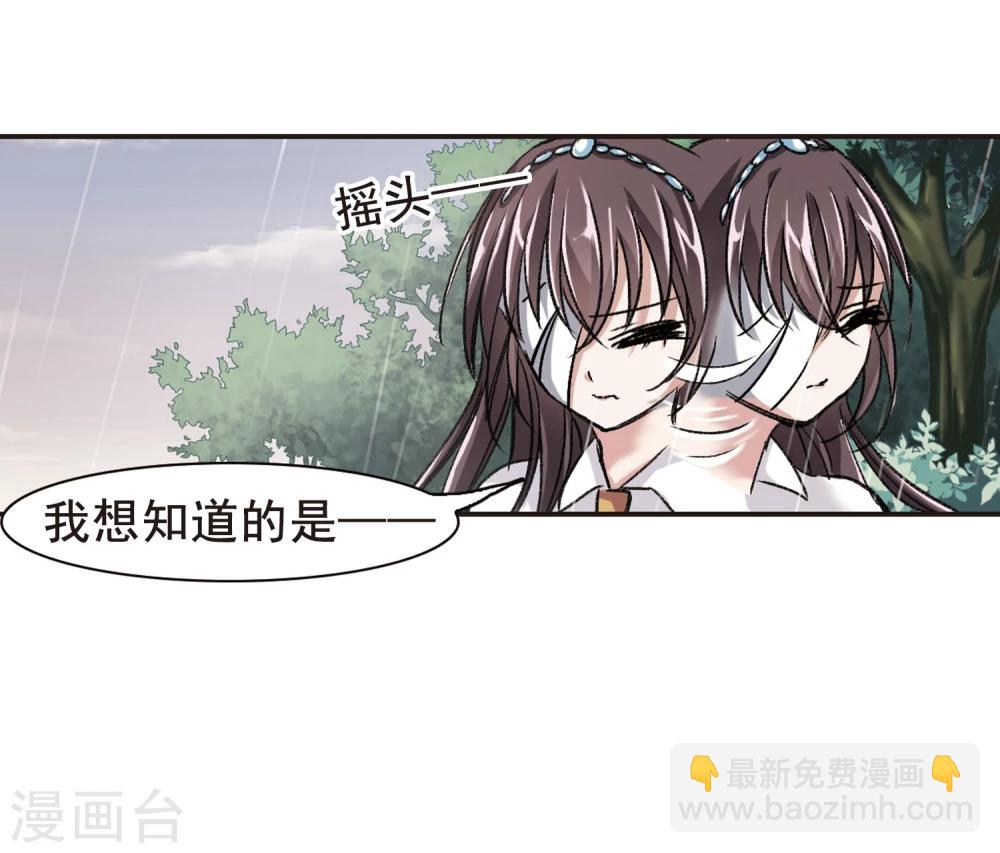第71话 雨中哭泣2-第71话