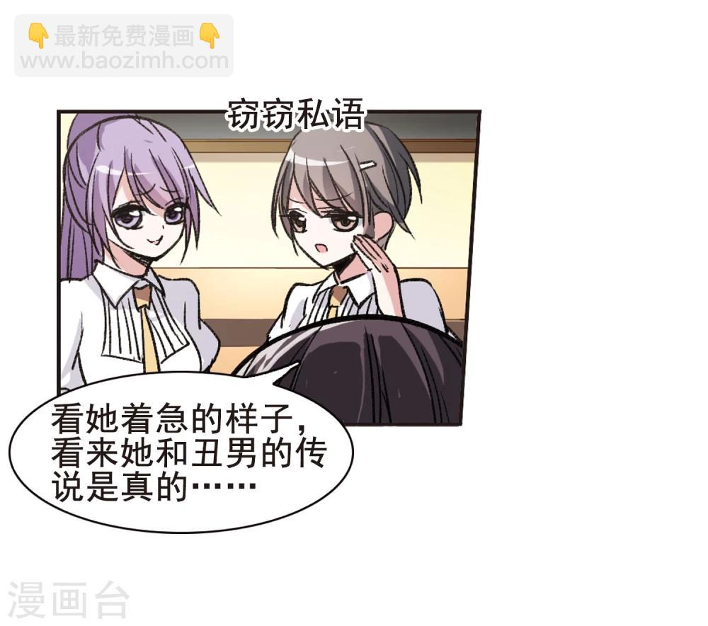 第71话 雨中哭泣2-第71话