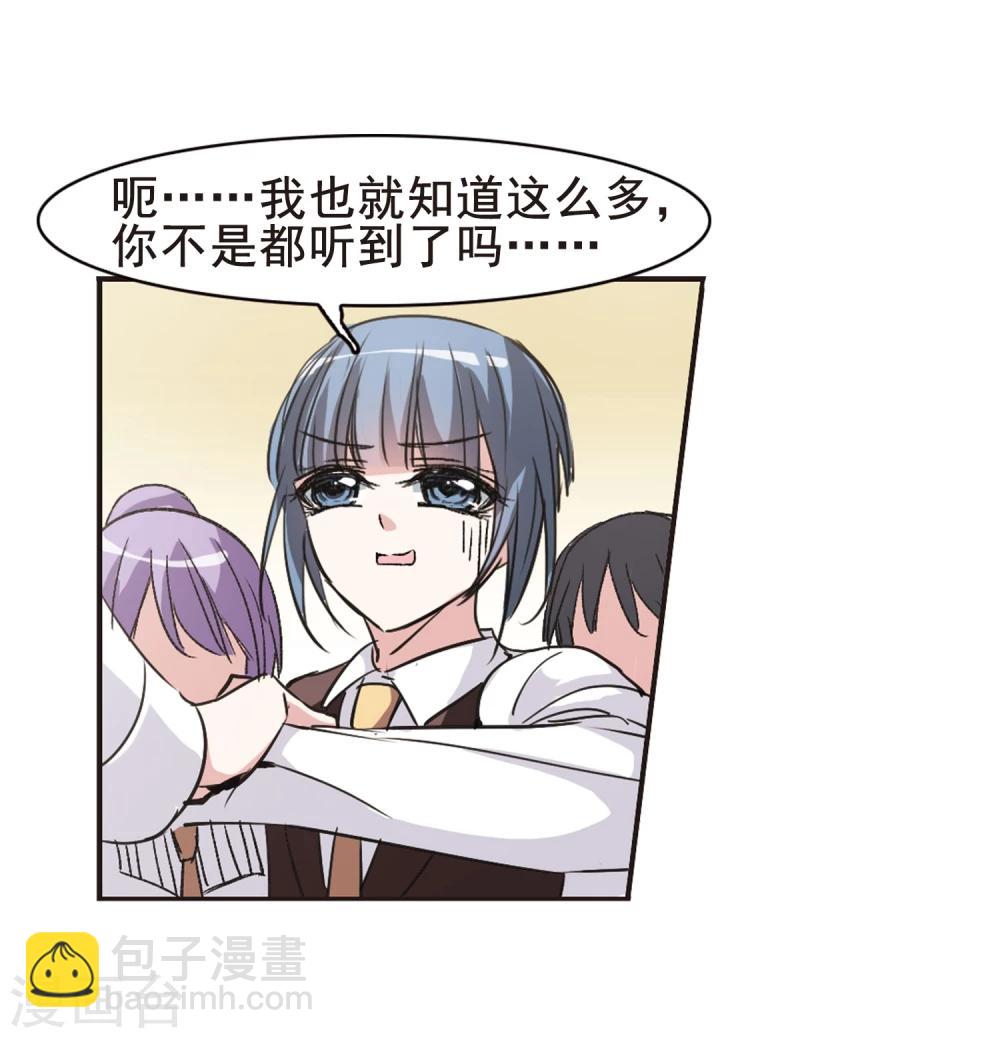 第71话 雨中哭泣2-第71话