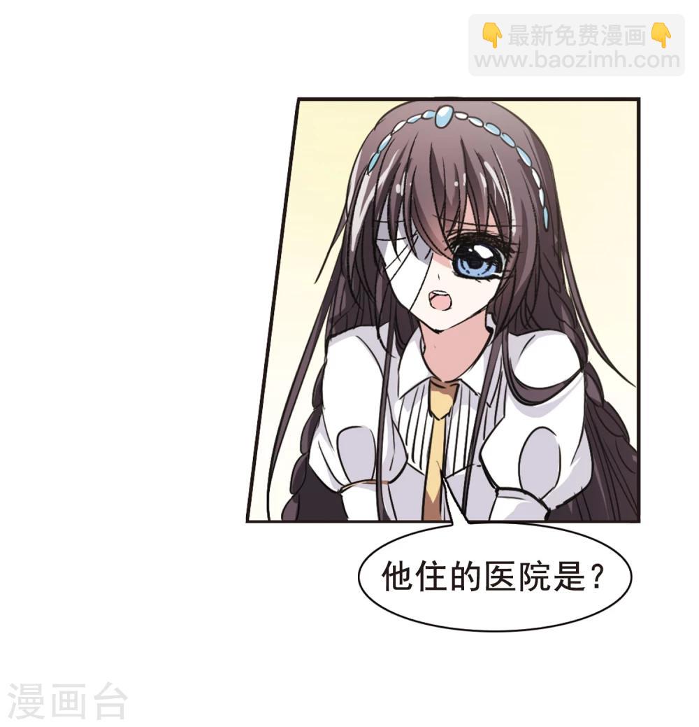 第71话 雨中哭泣2-第71话