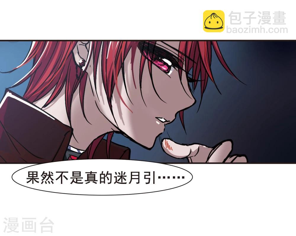 第73话 求救的夕颜1-第73话