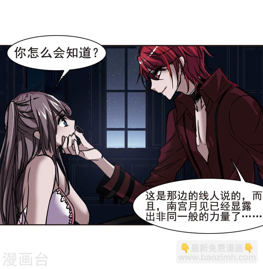 第73话 求救的夕颜1-第73话