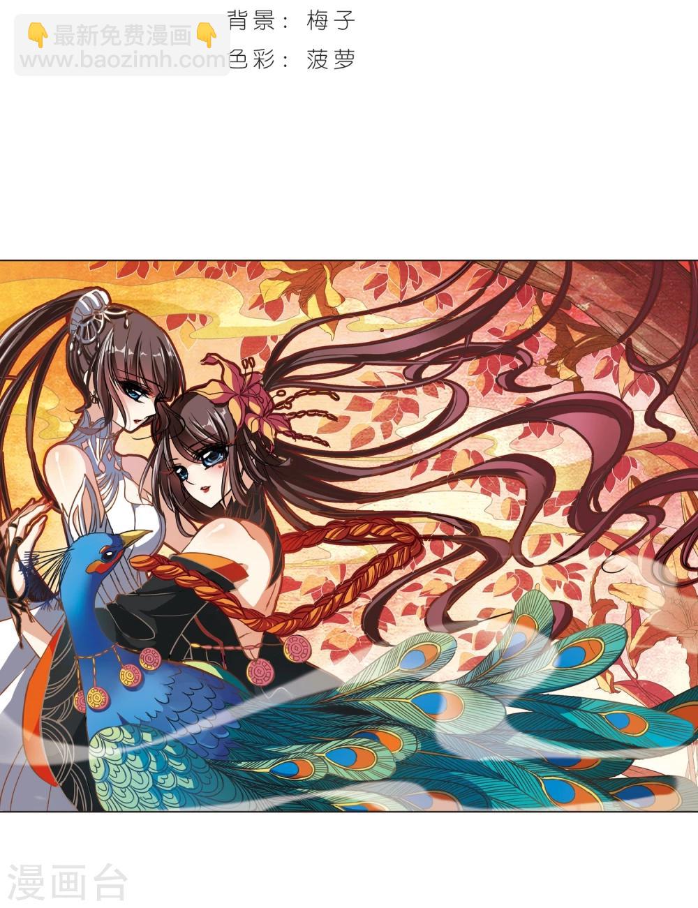 第73话 求救的夕颜1-第73话