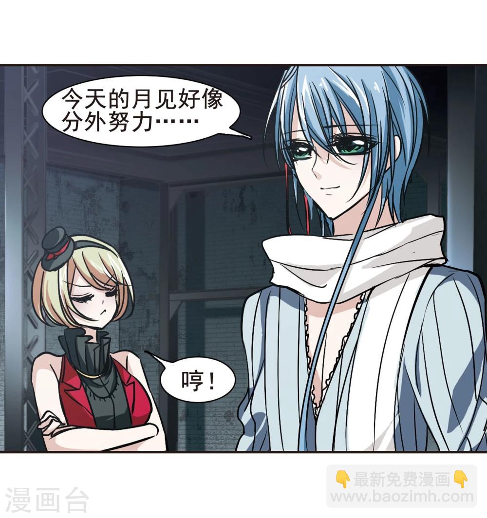 第73话 求救的夕颜1-第73话