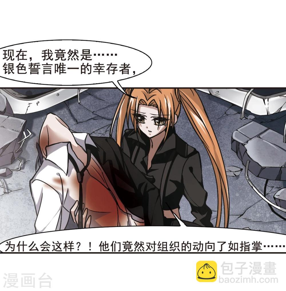 第75话 求救的夕颜3-第75话