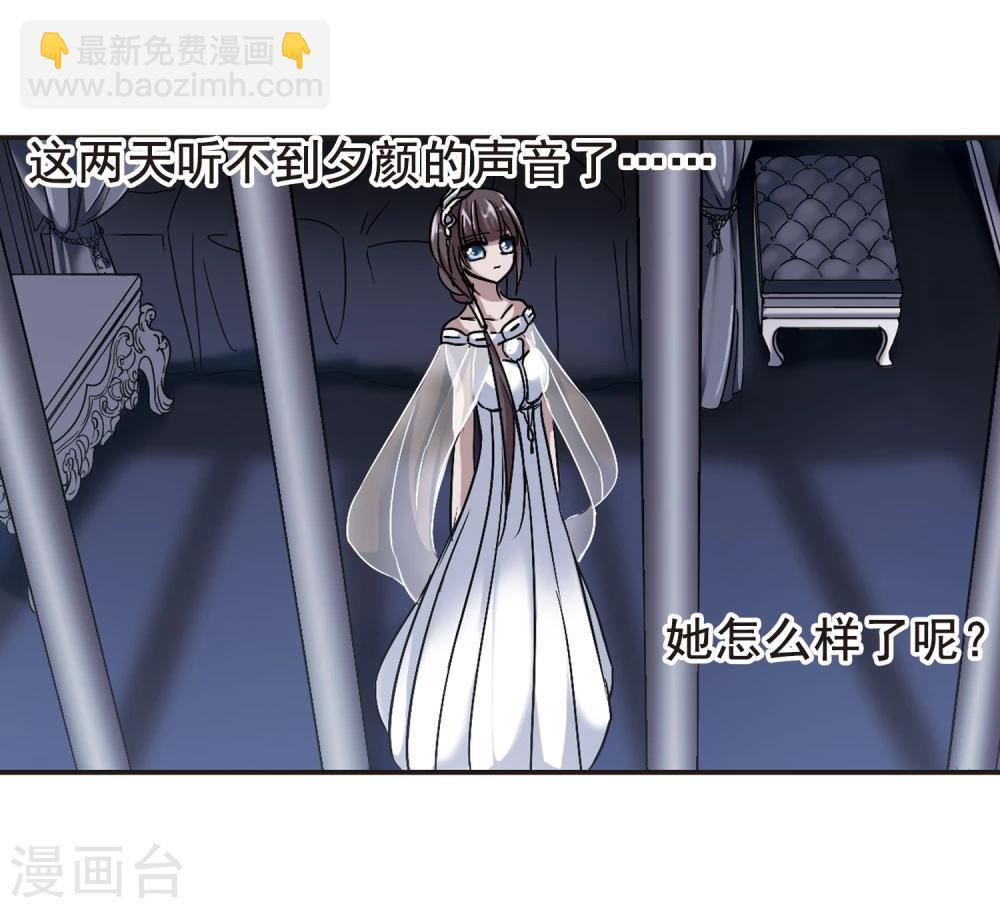 第75话 求救的夕颜3-第75话