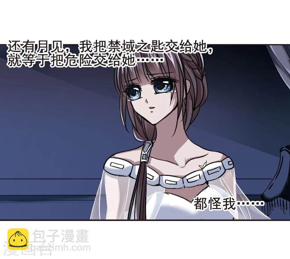 第75话 求救的夕颜3-第75话