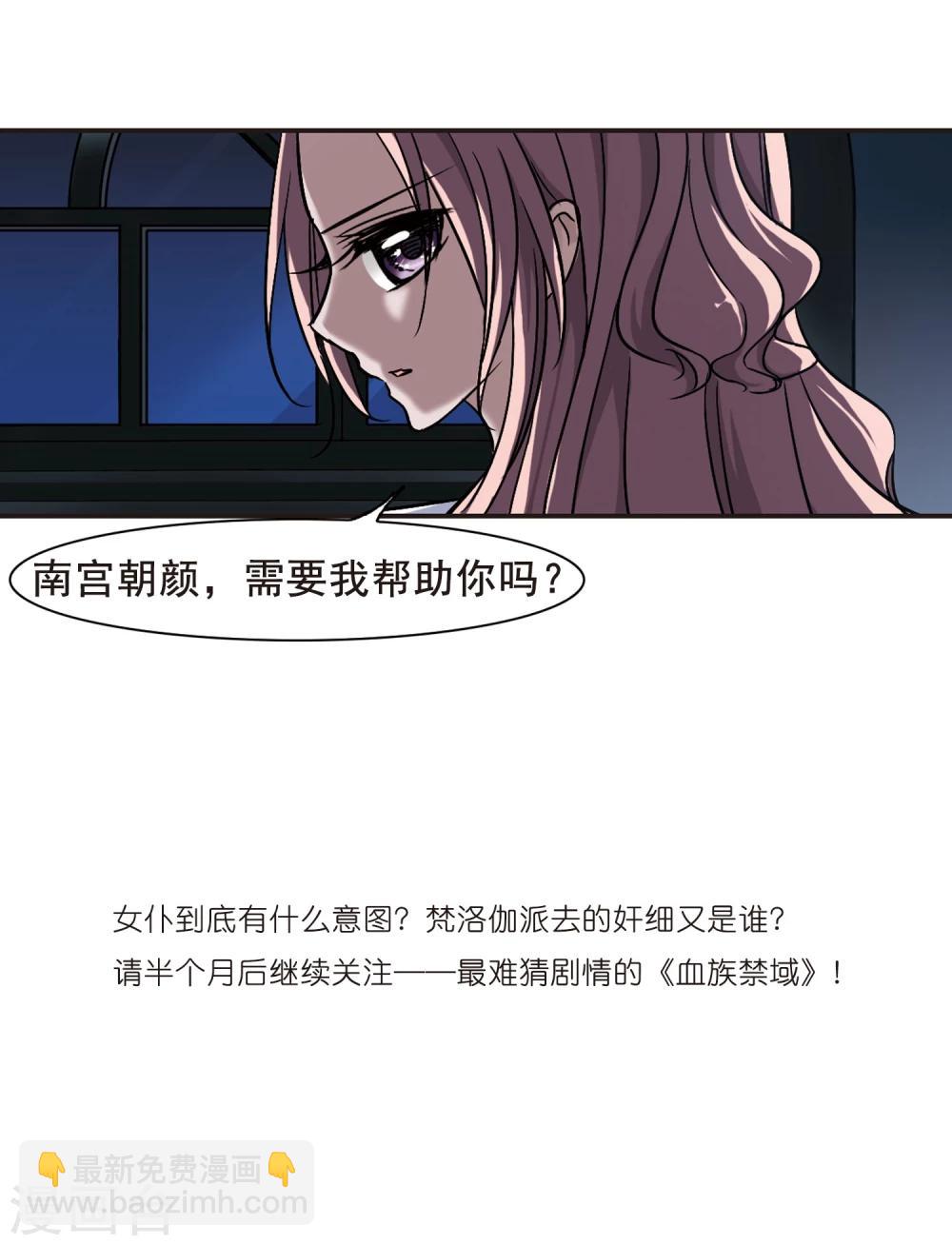 第75话 求救的夕颜3-第75话