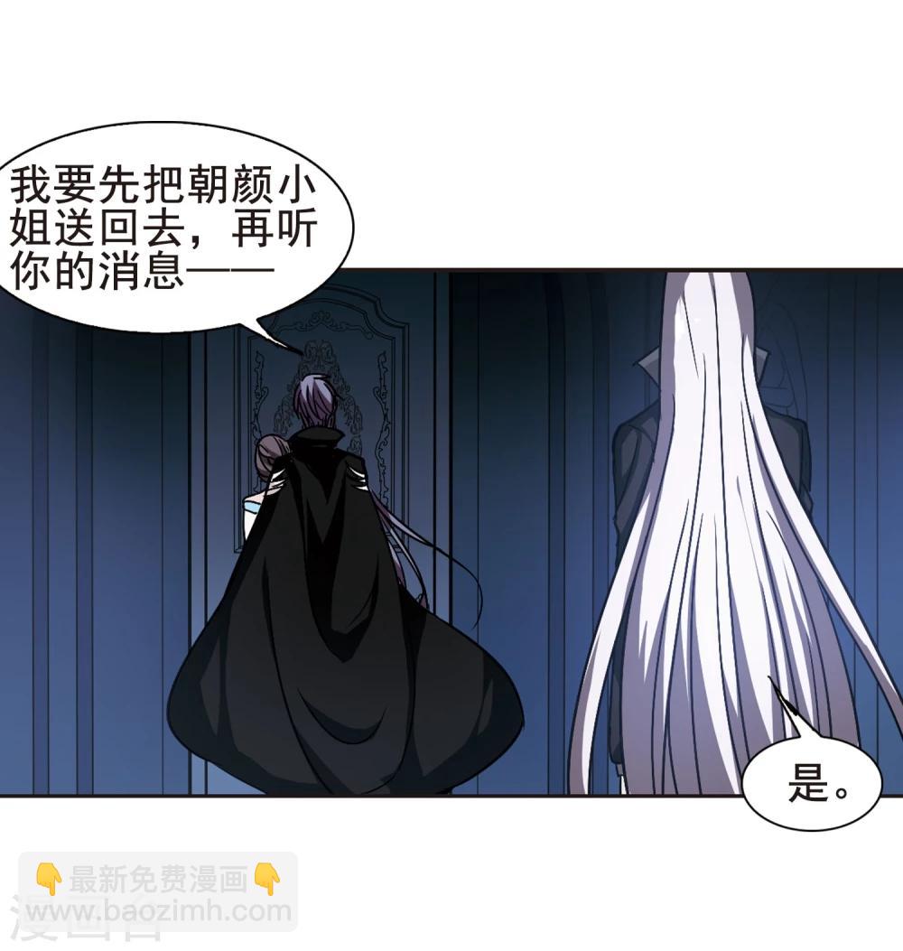 第75话 求救的夕颜3-第75话