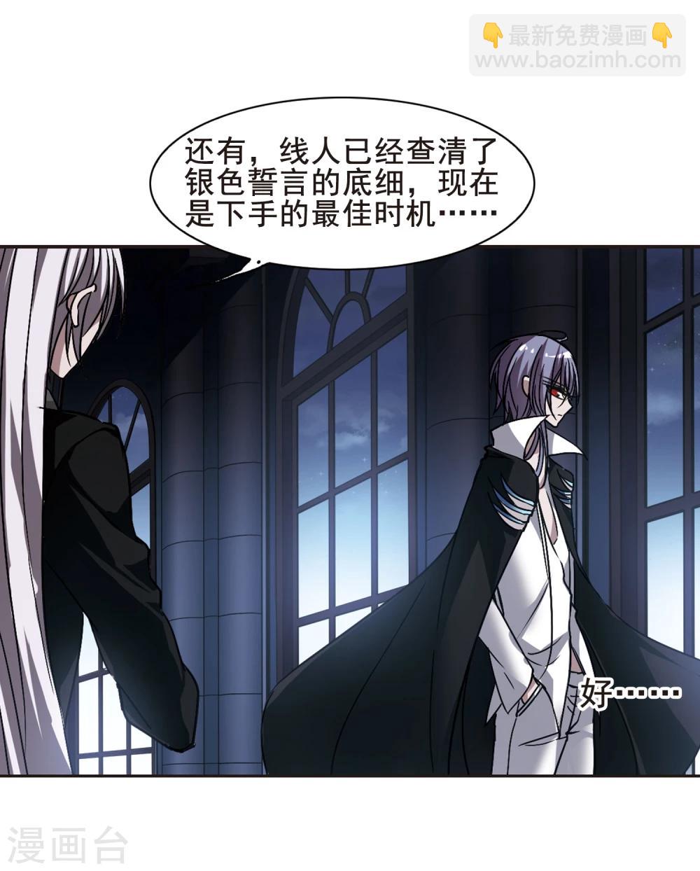 第75话 求救的夕颜3-第75话