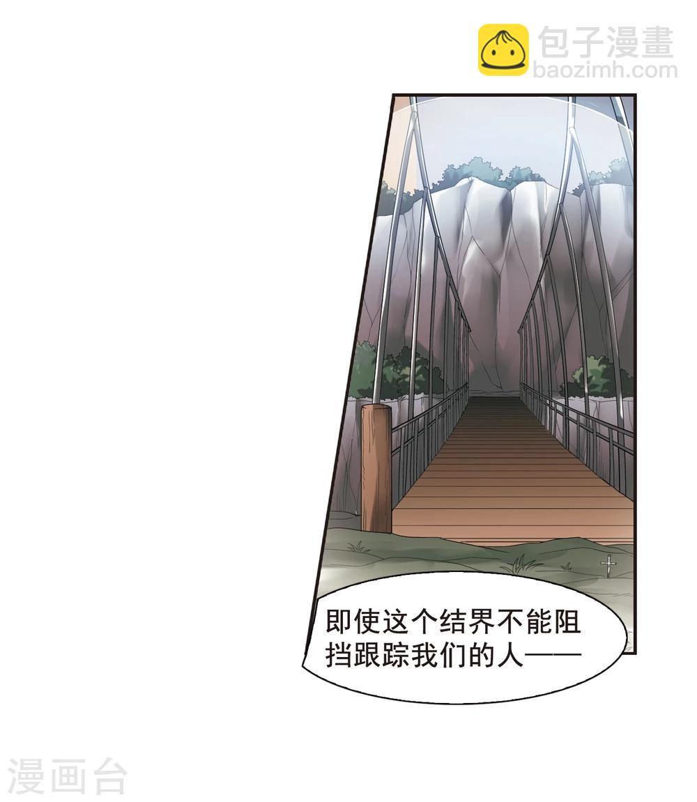 第77话 迷雾重重2-第77话