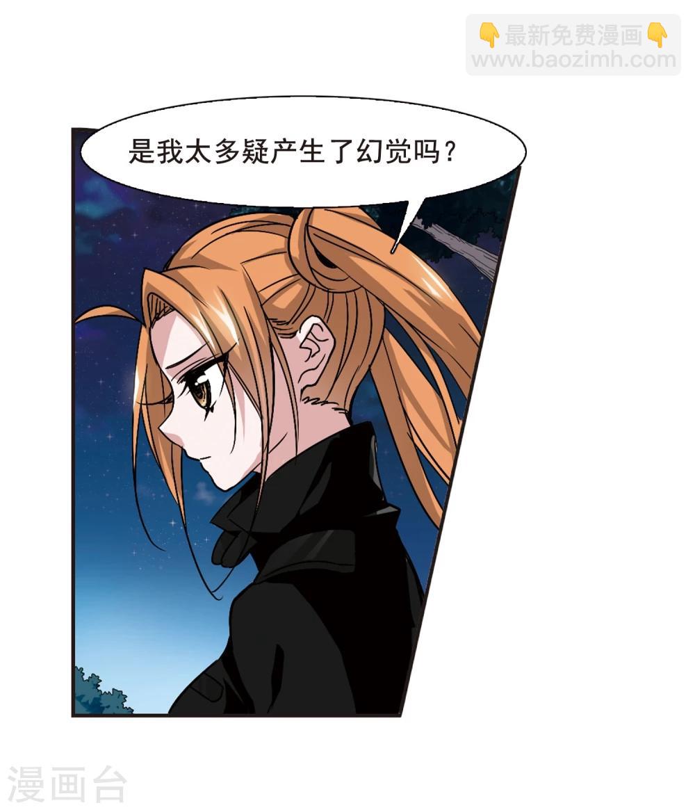 第77话 迷雾重重2-第77话