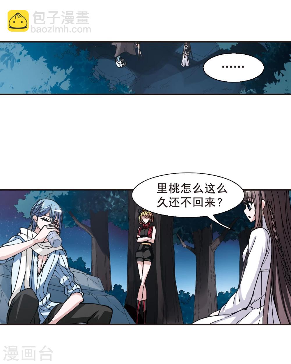 第77话 迷雾重重2-第77话