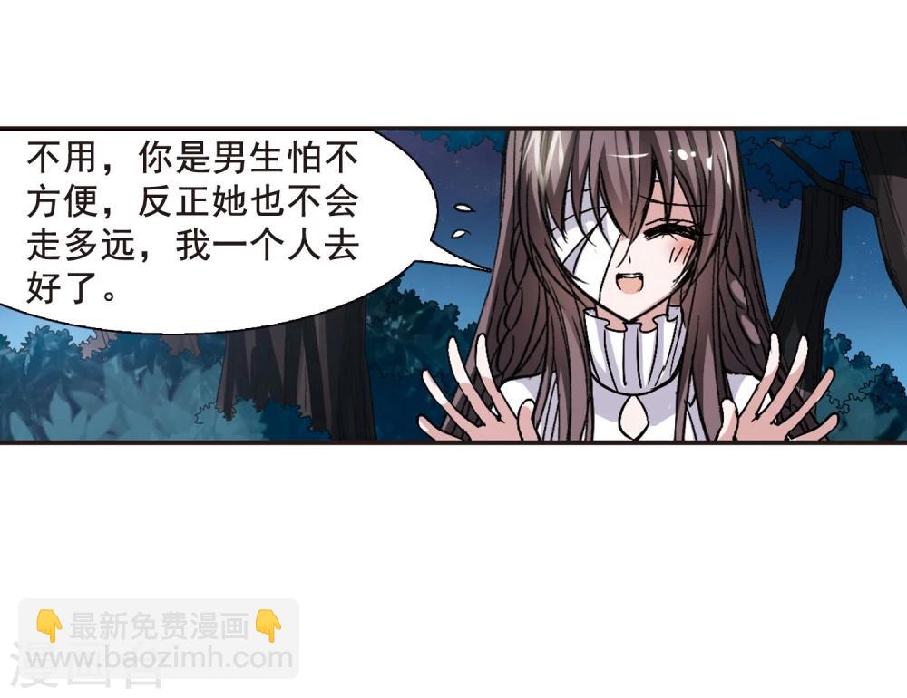 第77话 迷雾重重2-第77话