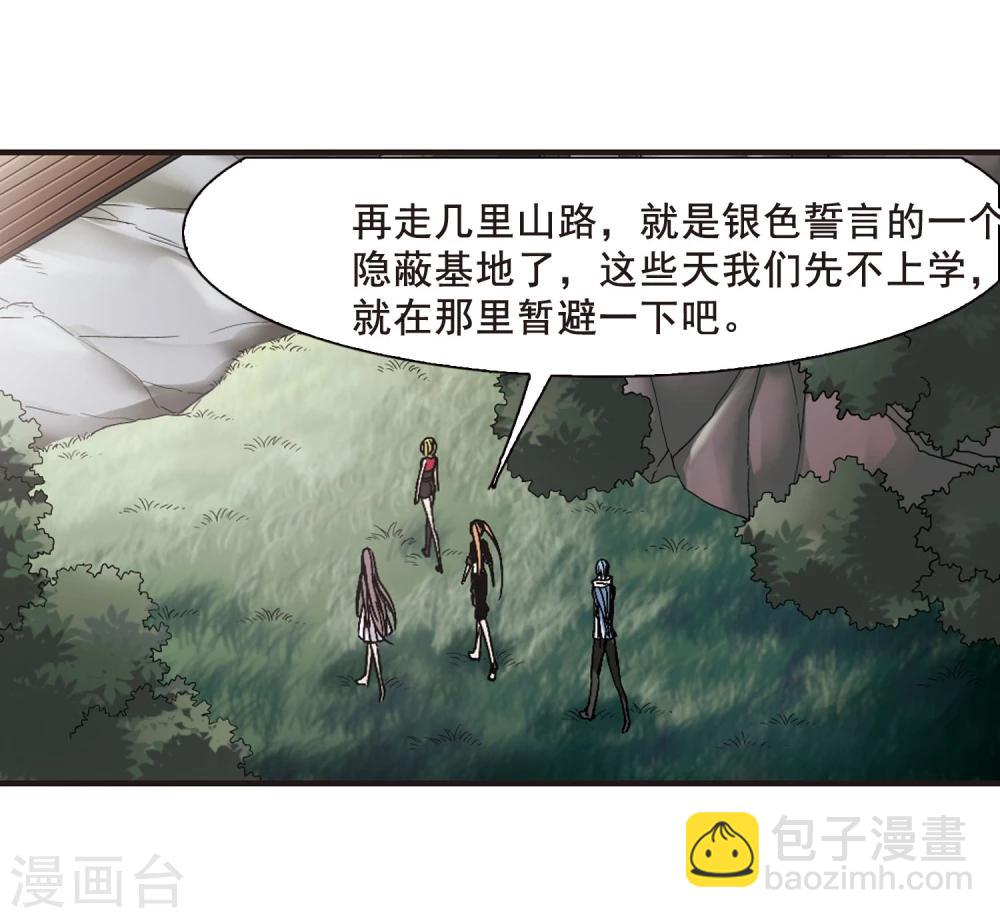 第77话 迷雾重重2-第77话