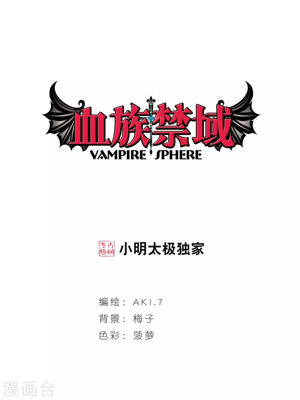 第9话 威胁3-第9话