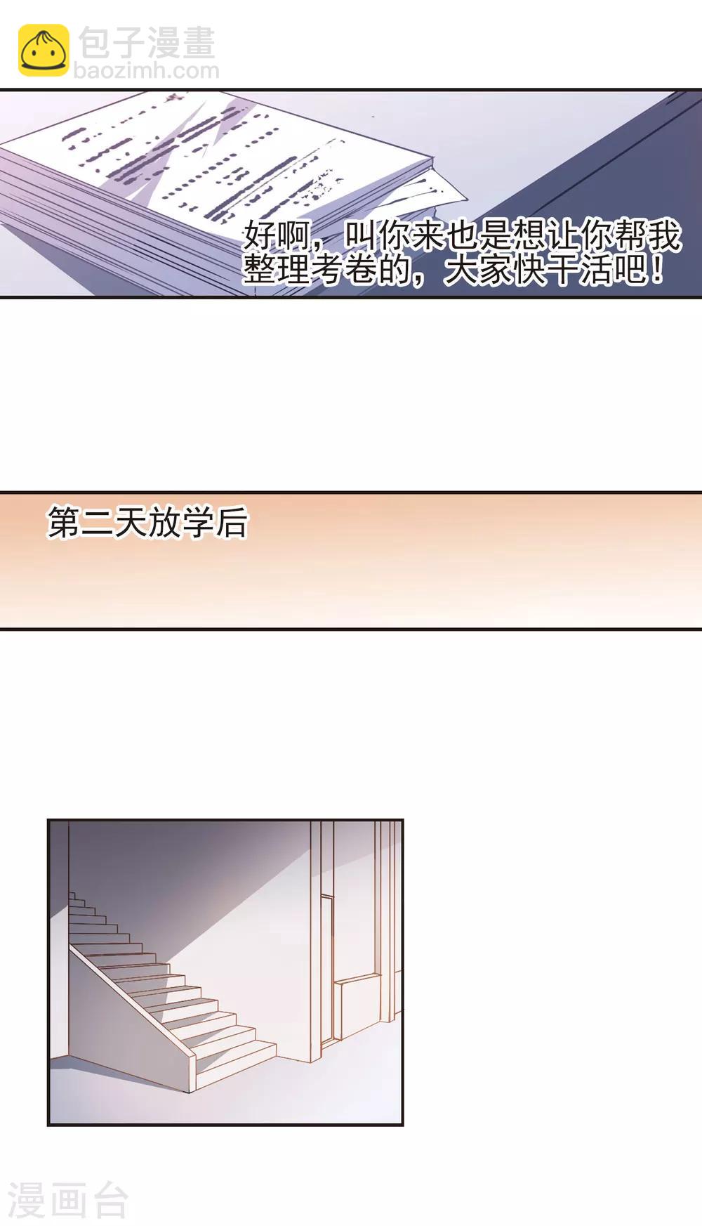 第9话 威胁3-第9话