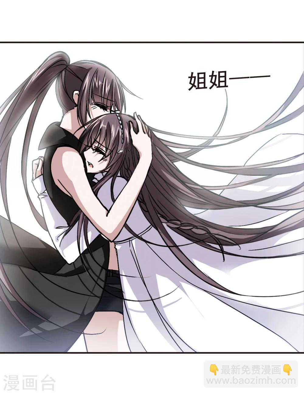 第81话 姐妹相聚3-第81话