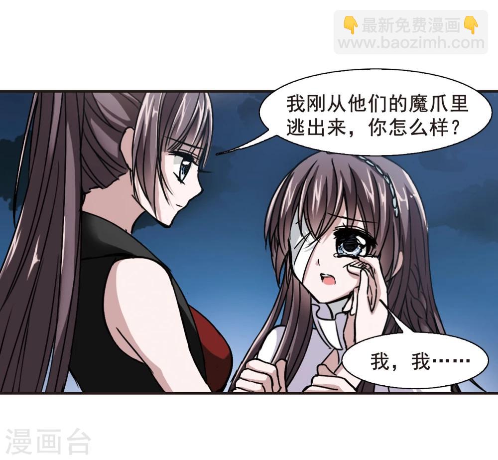 第81话 姐妹相聚3-第81话