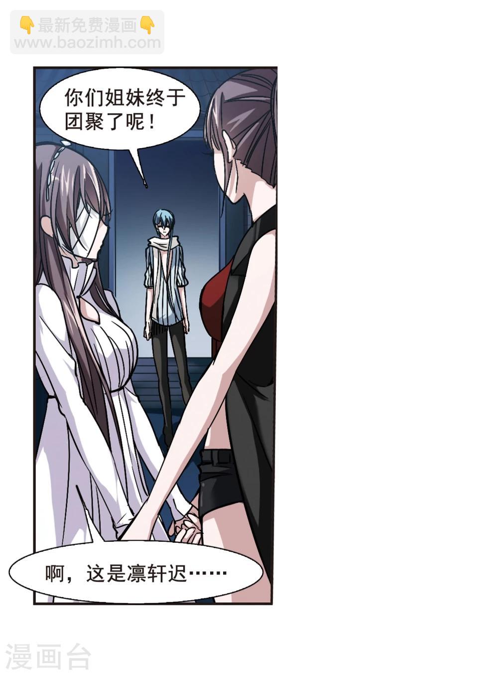 第81话 姐妹相聚3-第81话