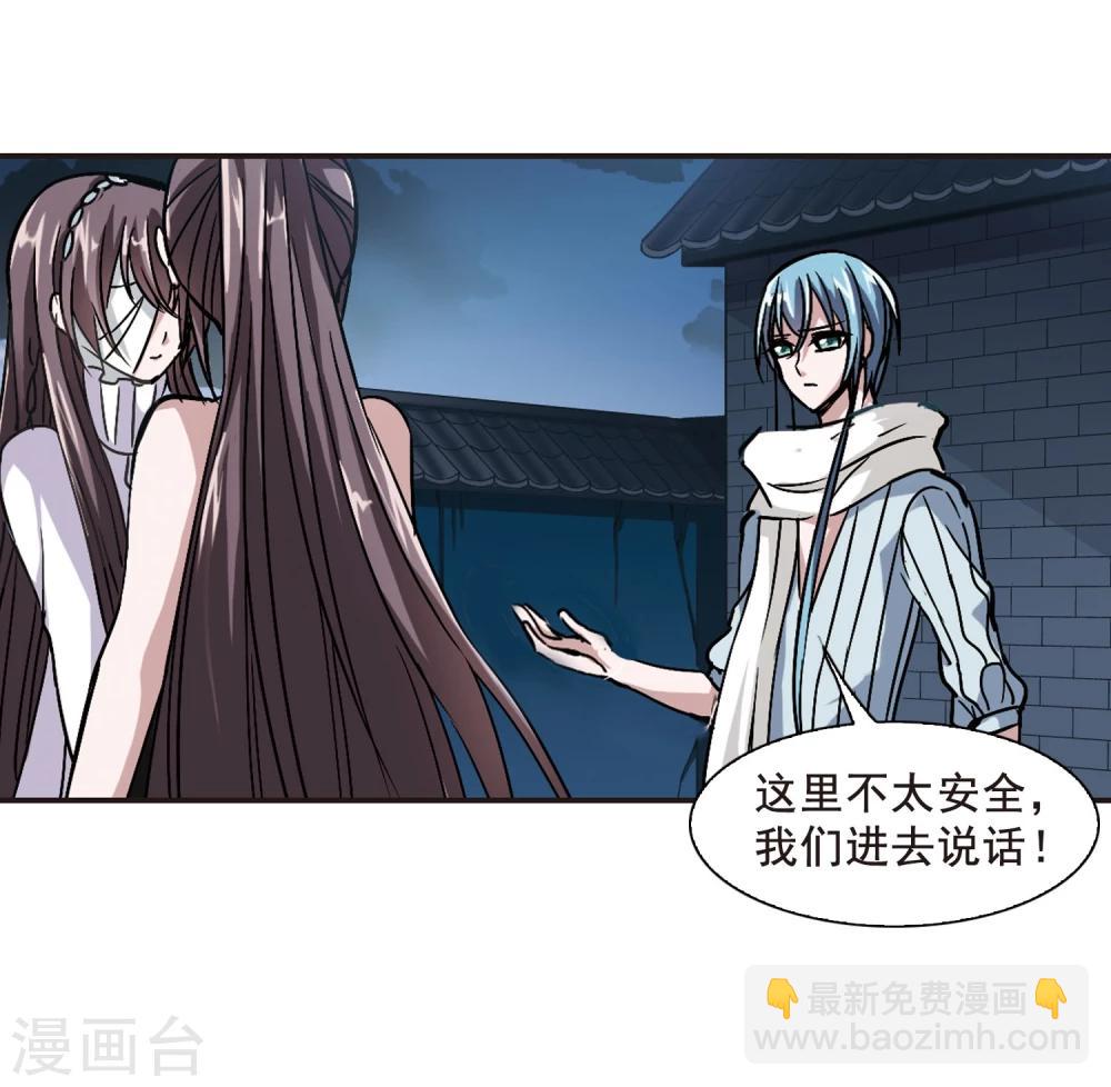 第81话 姐妹相聚3-第81话