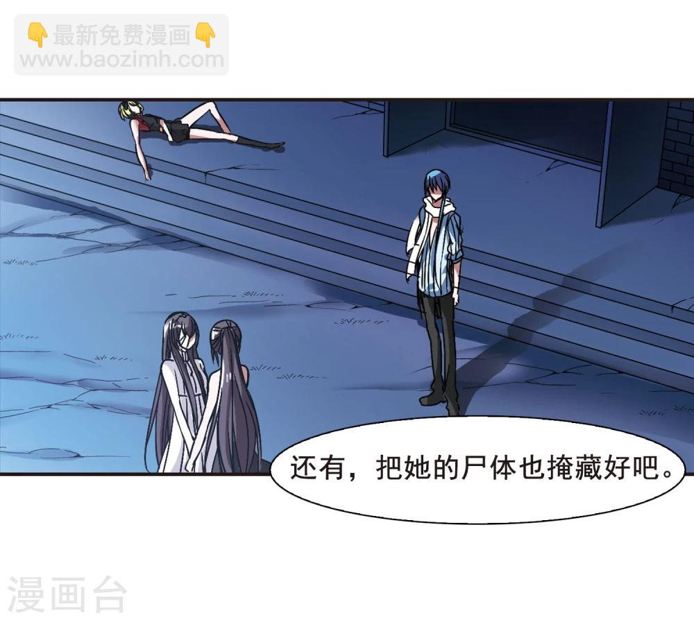 第81话 姐妹相聚3-第81话