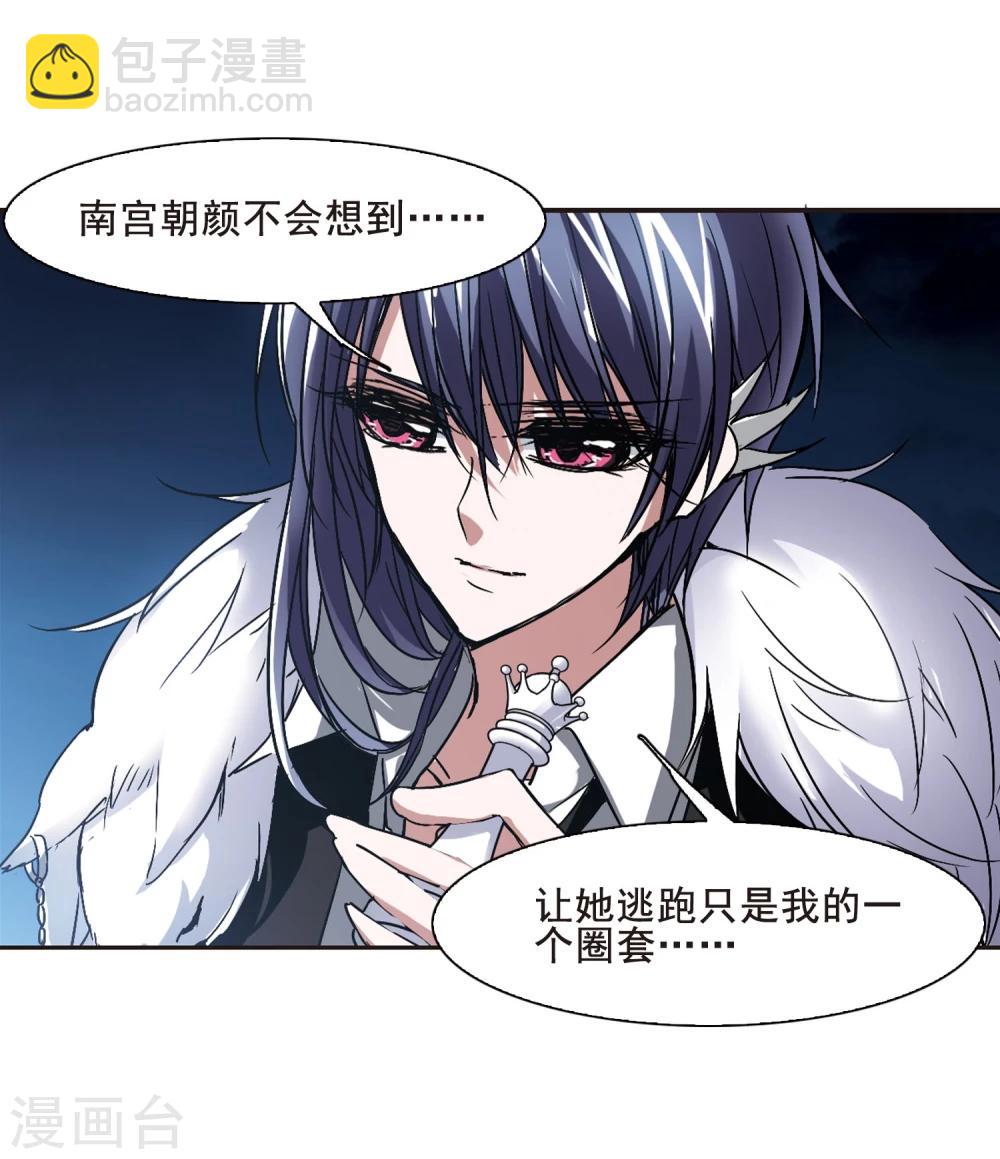第81话 姐妹相聚3-第81话