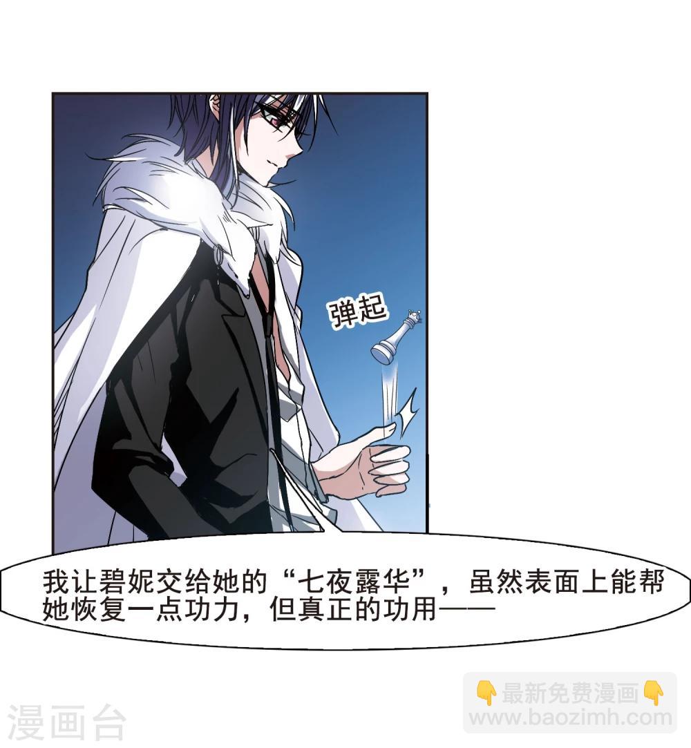 第81话 姐妹相聚3-第81话