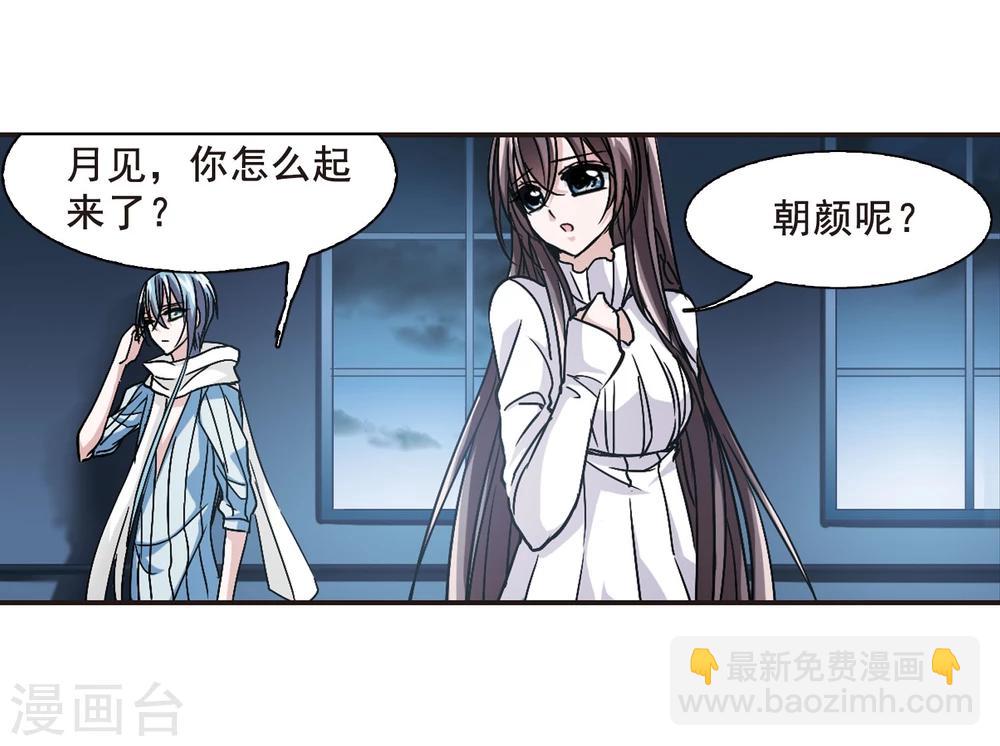 第83话 真相揭开2-第83话