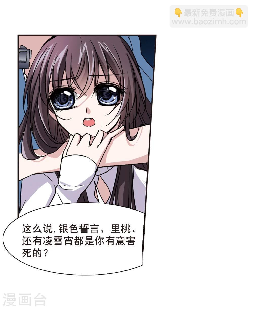 第85话 班长的身份1-第85话
