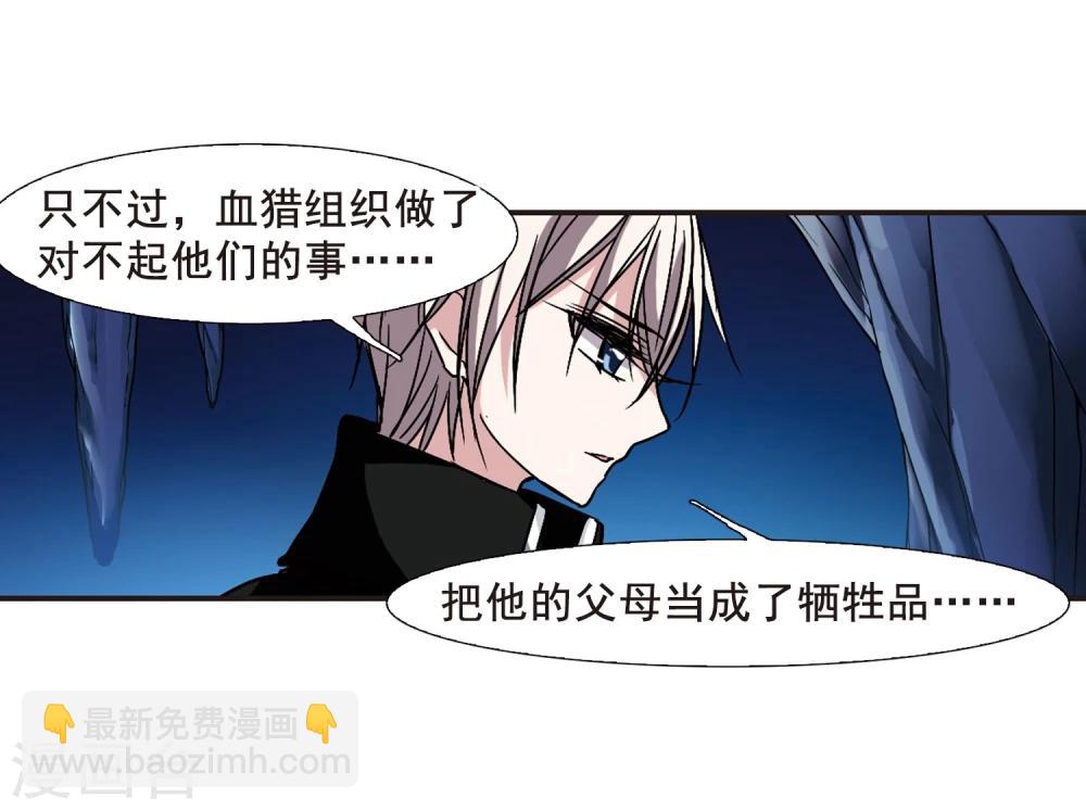 第87话 班长的身份3-第87话